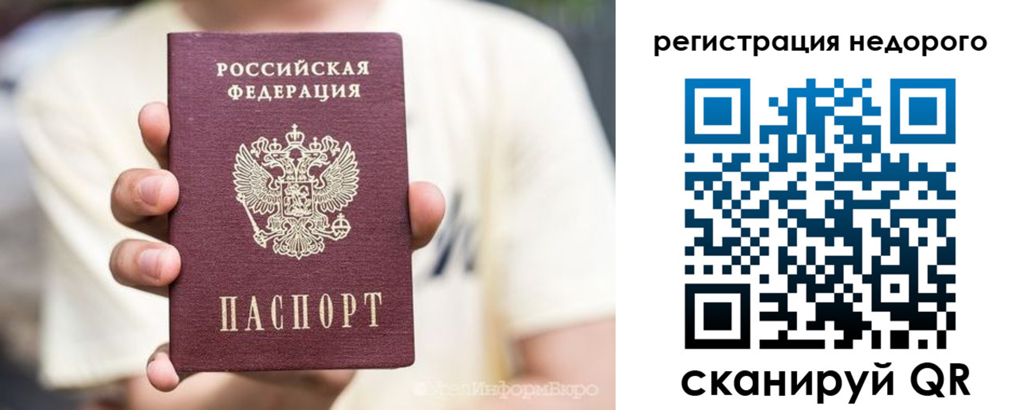 купить прописку в Аргуне