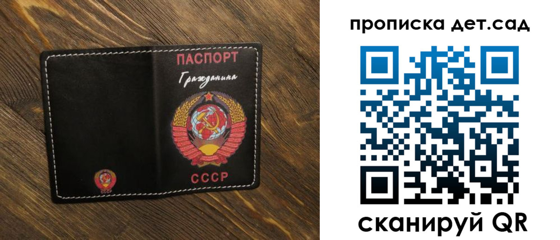 прописка в Аргуне