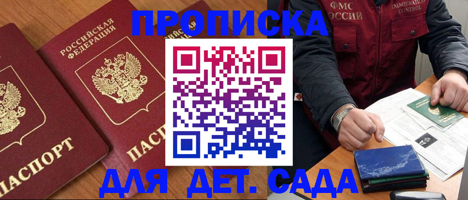 где прописаться в Аргуне